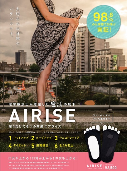 airise1